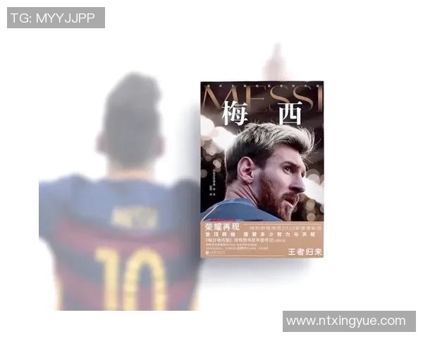 足球巨星风云变幻史 从贝利到梅西的辉煌足迹与时代演变