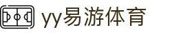 中国·yy易游体育(股份有限公司)官方网站-迎接未来挑战
